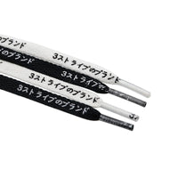 Weiou Japanese Black White Letter Printing Shoelaces Runner Safety 8M Wide Cords Katakana Text 160