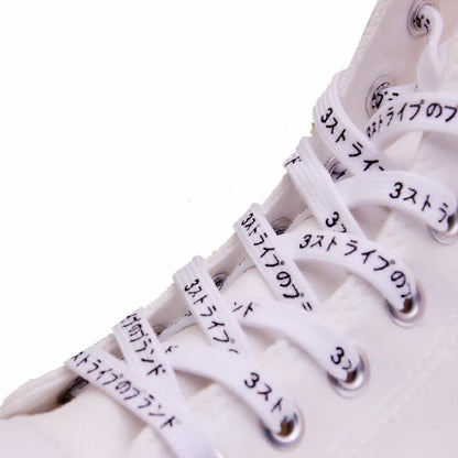 Weiou 7MM Premium Laces White Beige Lacet Silk Screen Japanese Letter Katakana Printing Light Weight