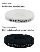 8M Flat Shape Shoe Decoration Japanese Letters Silk Screen Printing Black White Cords For Canvas